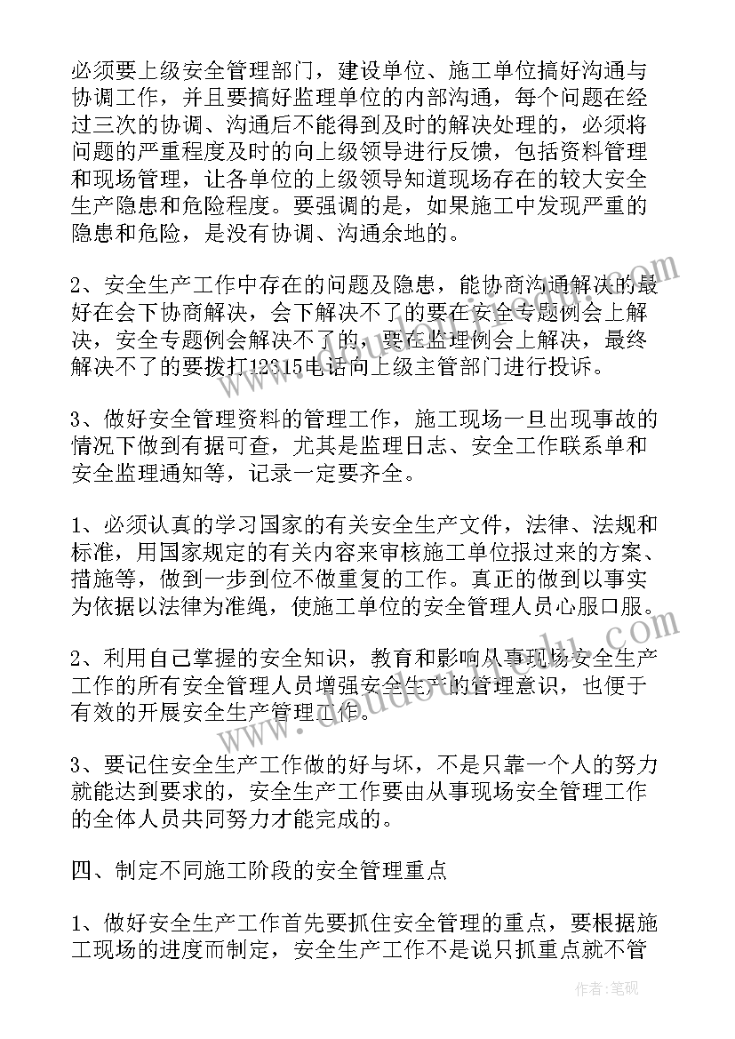 2023年企业的安全生产工作 企业安全生产年度工作总结(通用5篇)