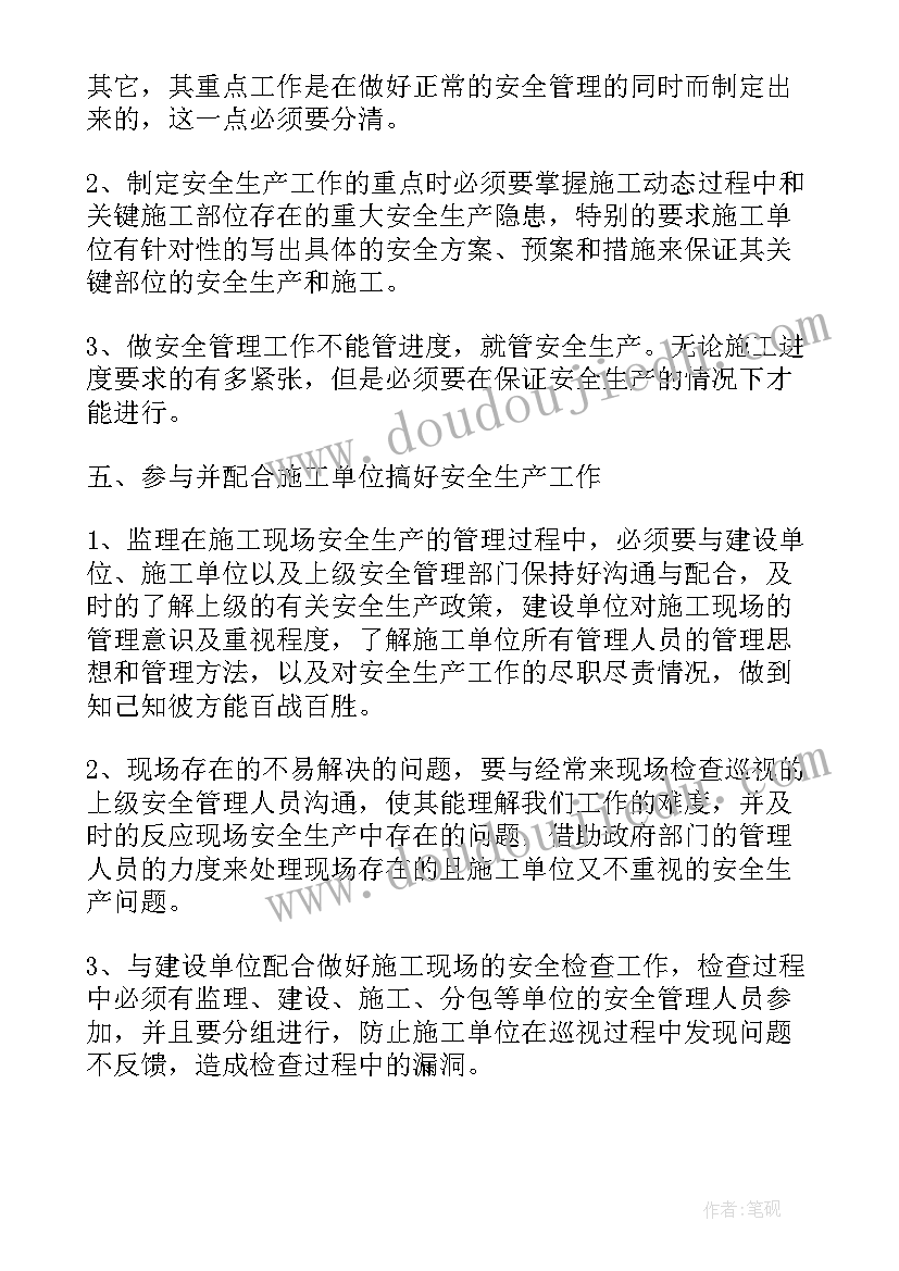 2023年企业的安全生产工作 企业安全生产年度工作总结(通用5篇)