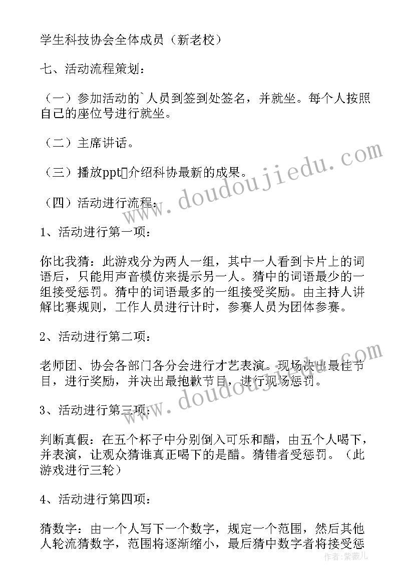 2023年高校活动策划案经济(优质5篇)