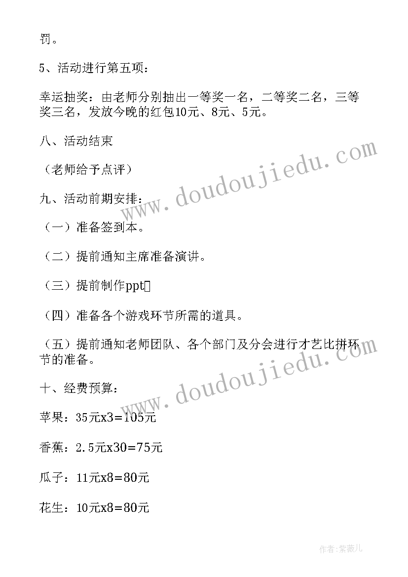 2023年高校活动策划案经济(优质5篇)