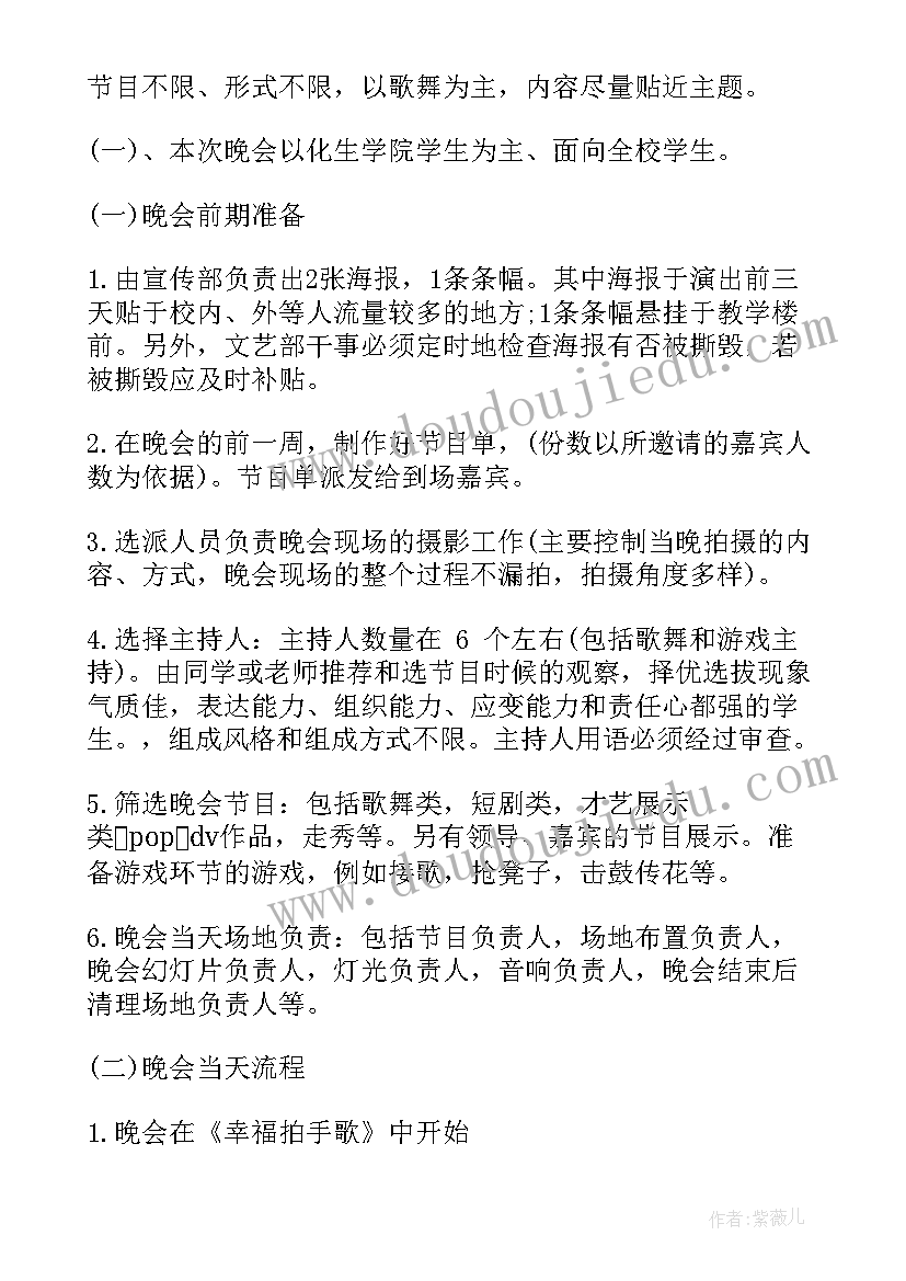 2023年高校活动策划案经济(优质5篇)