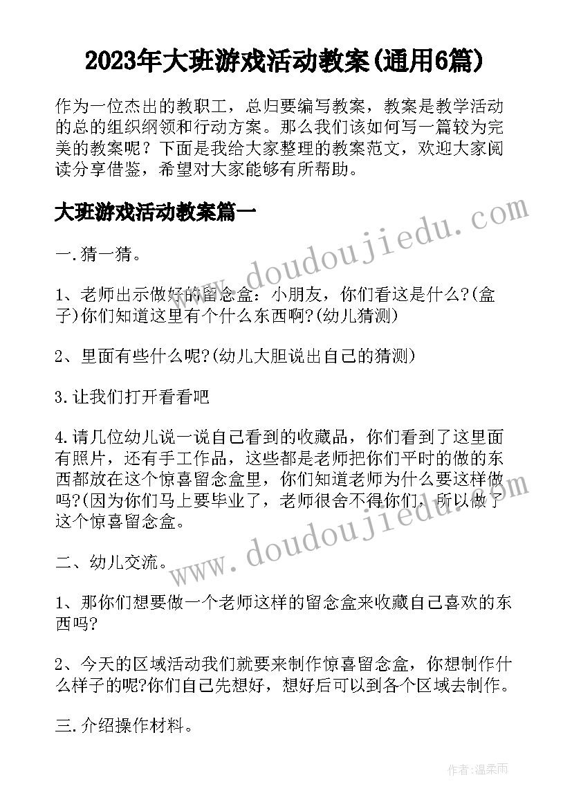 2023年求职简历的 个人简历求职信(精选9篇)