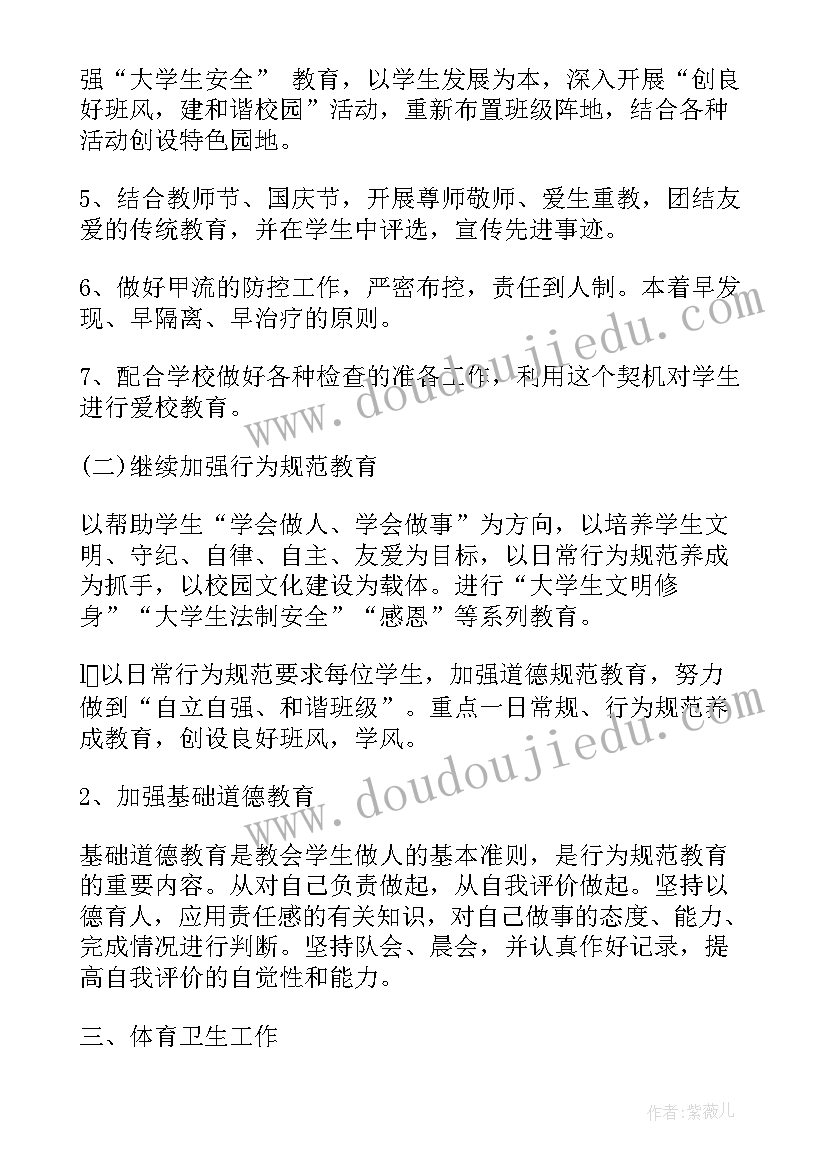 大四毕业总结辅导员意见(优秀7篇)