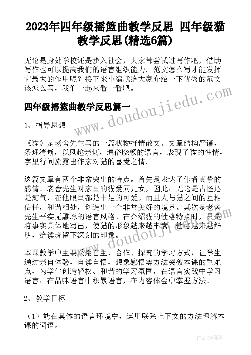 最新幼儿园教师个人计划基本情况 幼儿园教师个人工作小结(模板5篇)