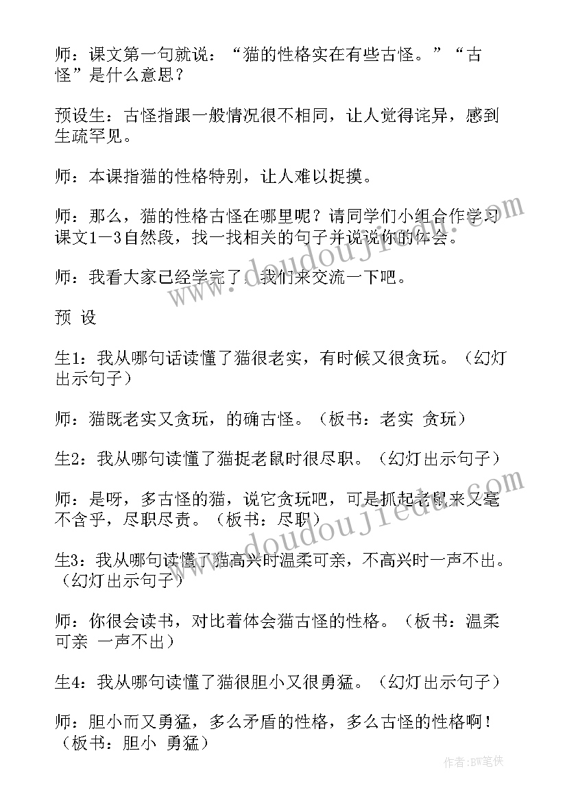 最新幼儿园教师个人计划基本情况 幼儿园教师个人工作小结(模板5篇)