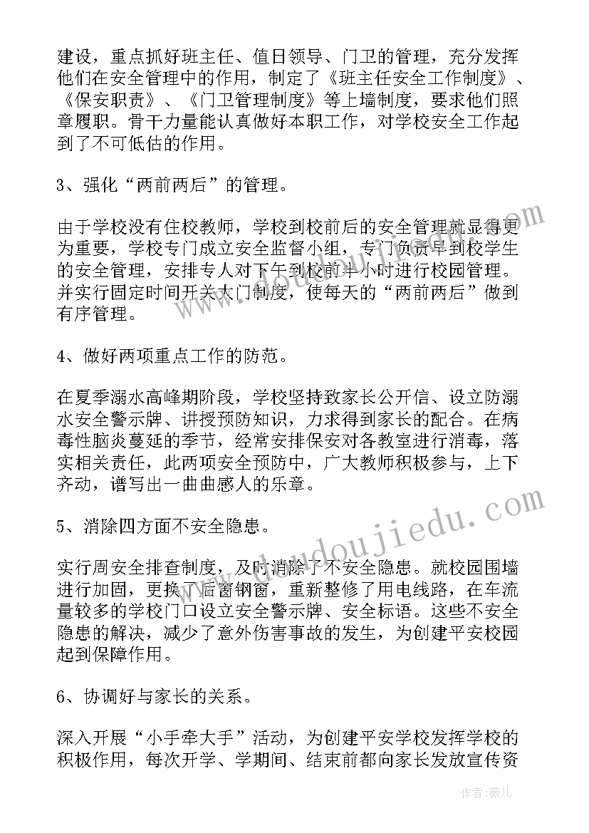 2023年游泳安全教案设计意图(模板5篇)