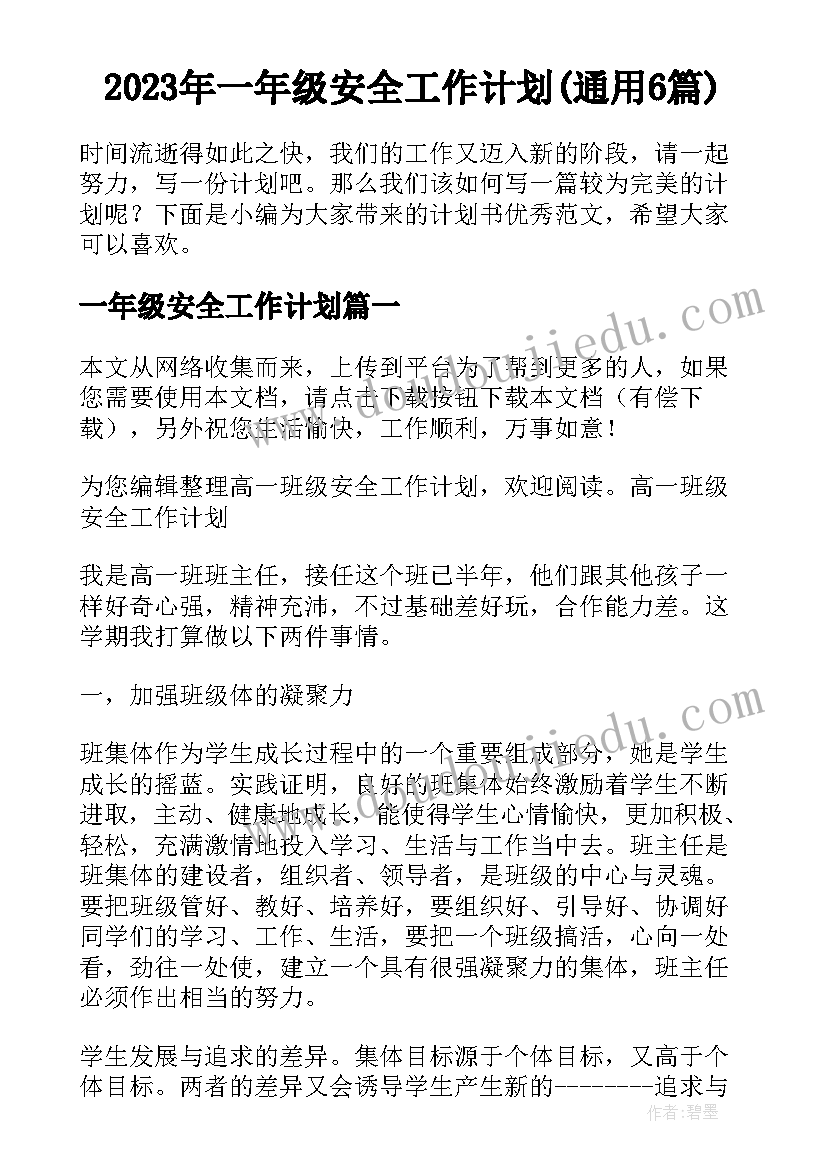 2023年优良家风争做时代新人 传承优良家风争做时代新人演讲稿(汇总5篇)