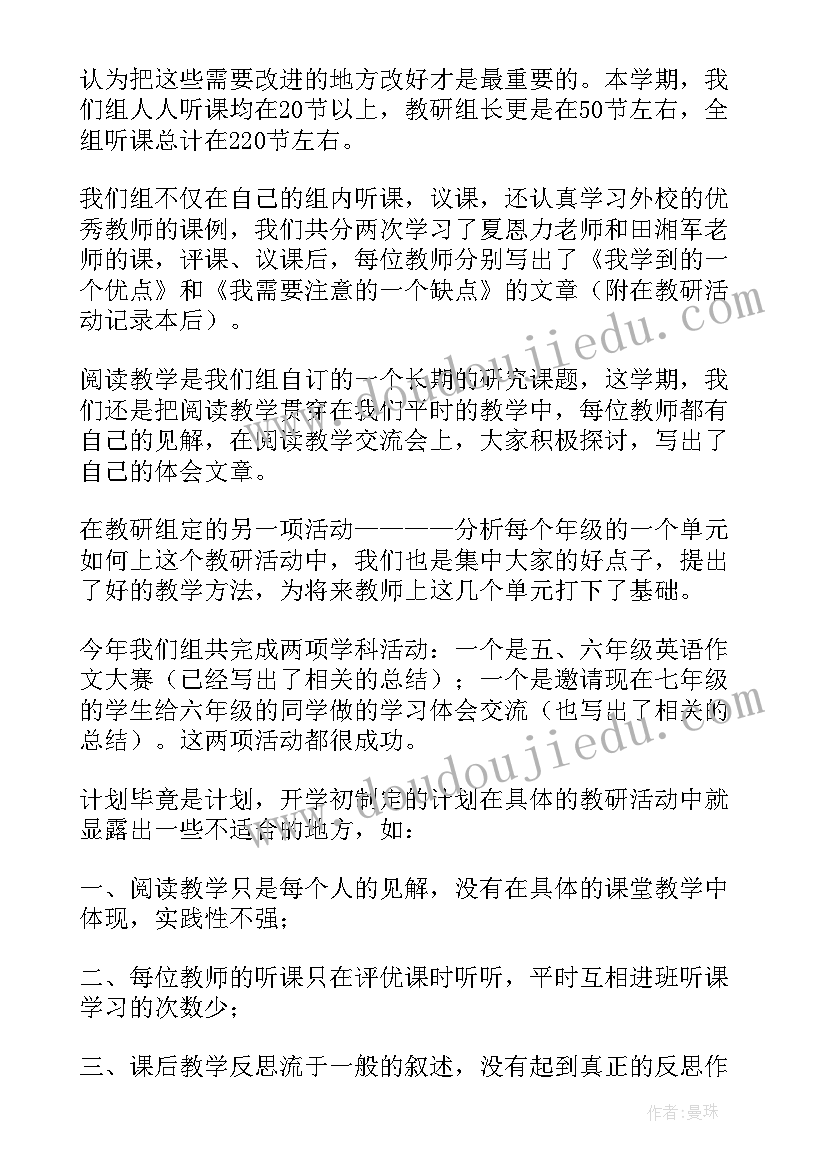 小学英语活动设计 小学英语社团活动方案(精选5篇)