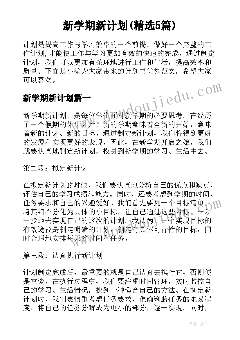 2023年的年会幽默主持词结束语(精选9篇)