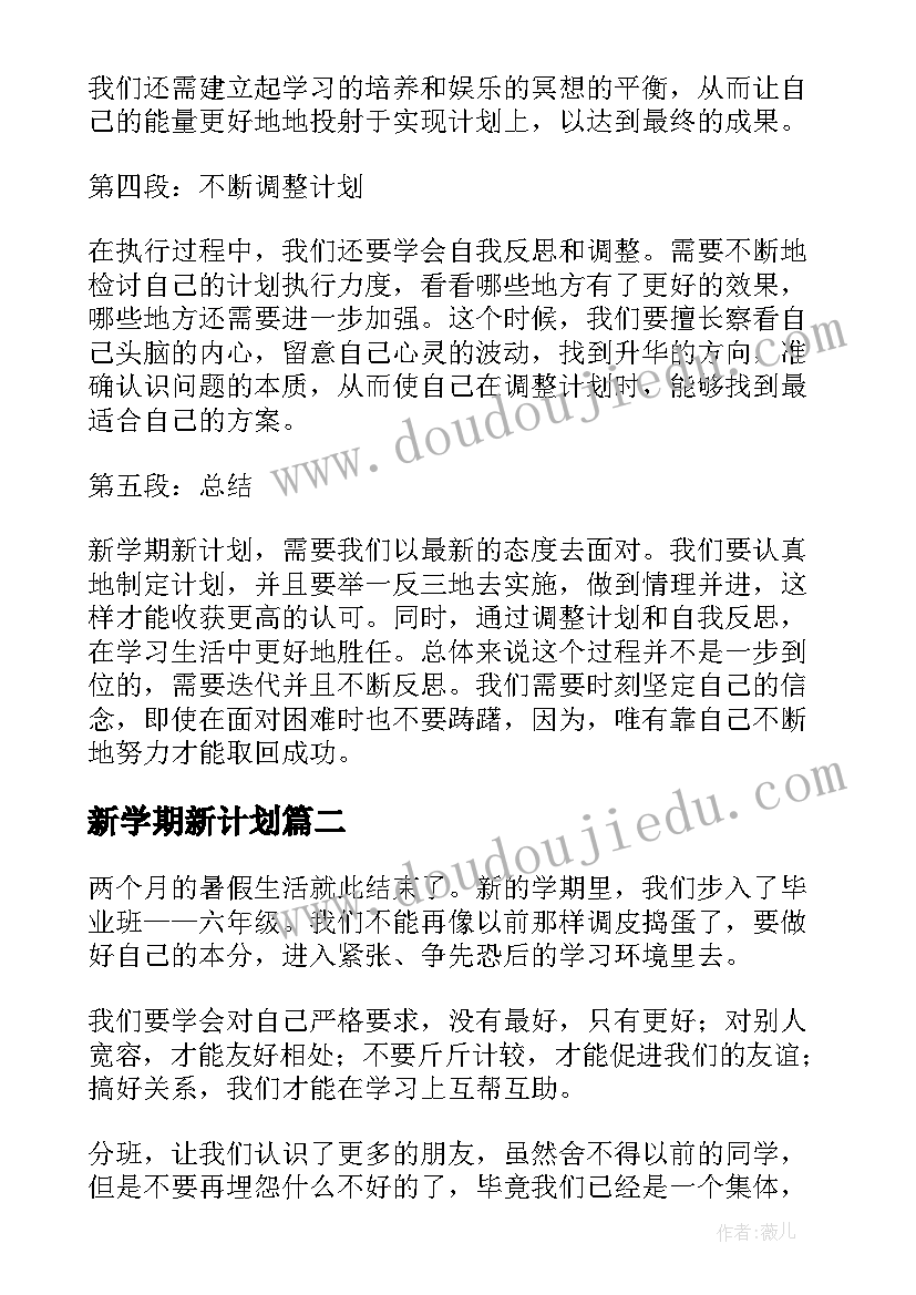 2023年的年会幽默主持词结束语(精选9篇)