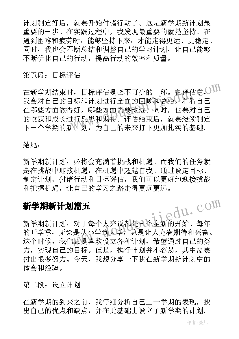 2023年的年会幽默主持词结束语(精选9篇)