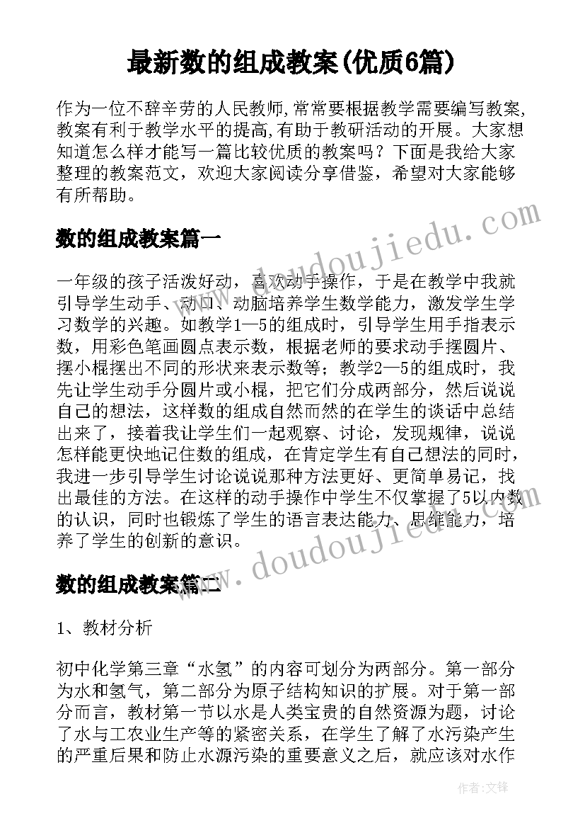 2023年创业讲座心得体会总结 大众创业讲座心得体会(精选5篇)