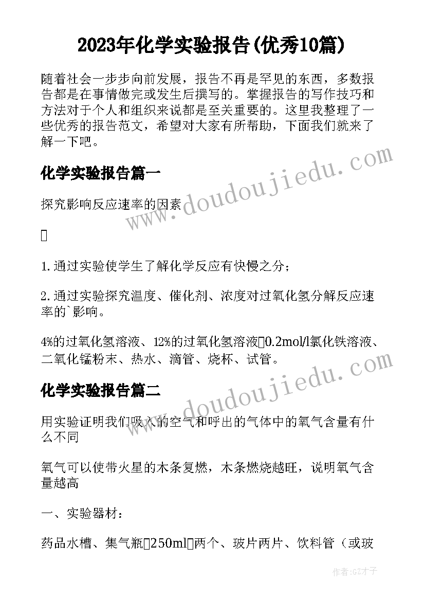 2023年购房合同协议下载软件(优质5篇)