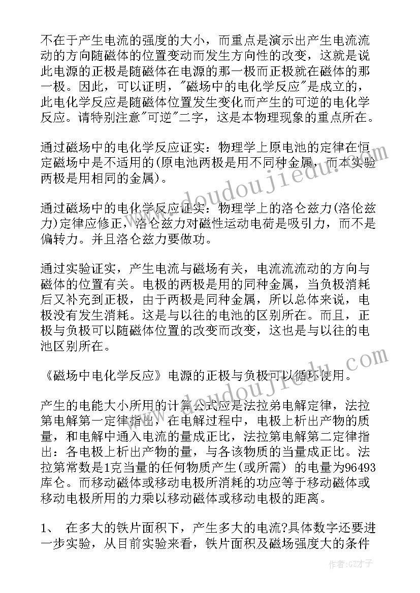 2023年购房合同协议下载软件(优质5篇)