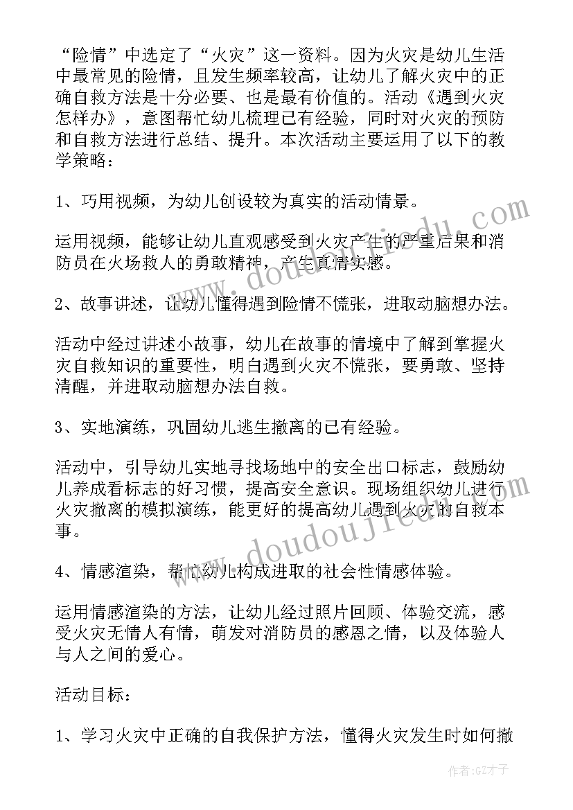 2023年幼儿园教育教学案例 幼儿园大班礼仪教育教案(大全6篇)