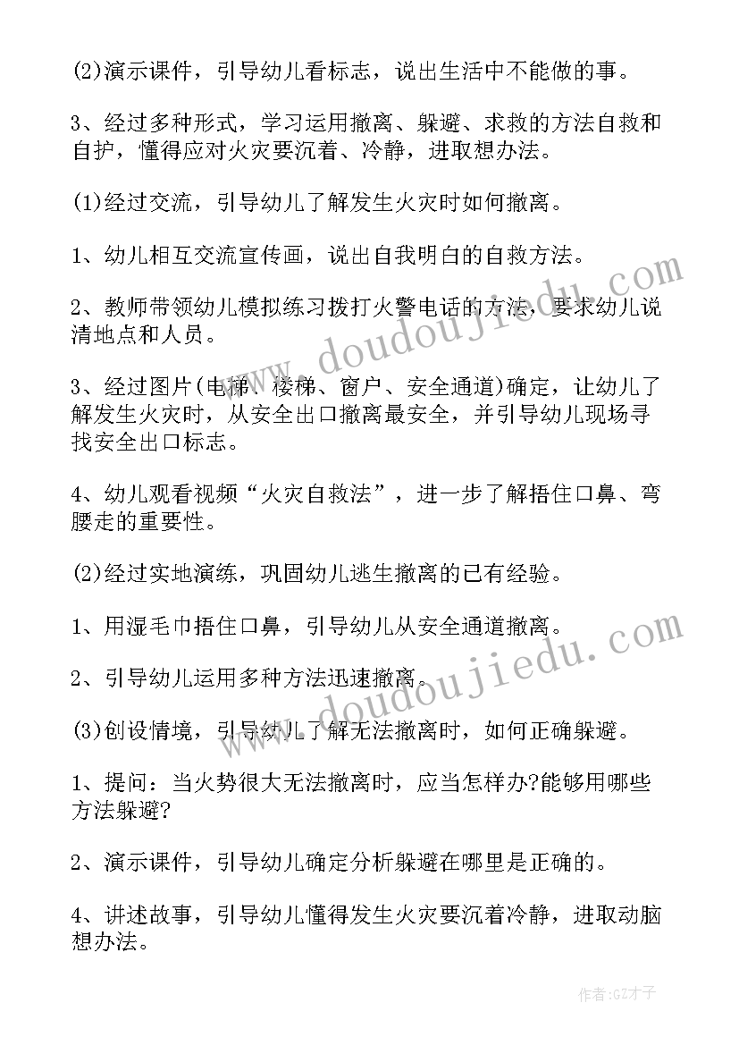 2023年幼儿园教育教学案例 幼儿园大班礼仪教育教案(大全6篇)