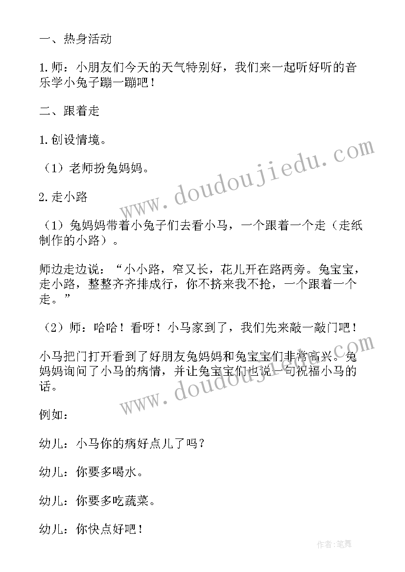 最新小班等汽车教案公开课 小班语言教案详案公共汽车(优质10篇)