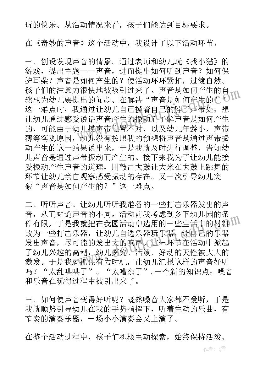 2023年奇妙的墙学情分析 奇妙的克隆教学反思(实用7篇)