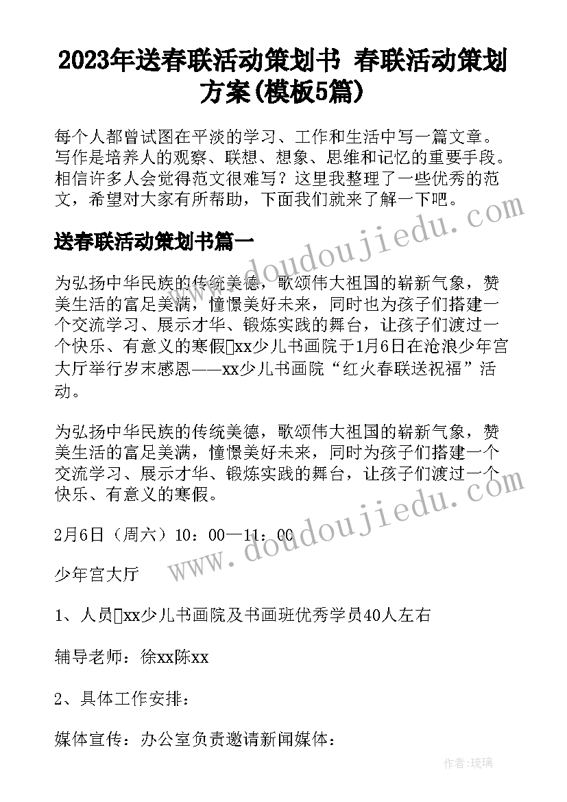 最新五年级期末班主任工作总结免费(实用6篇)