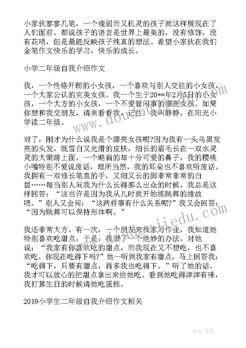 集团监察工作计划表(优质5篇)