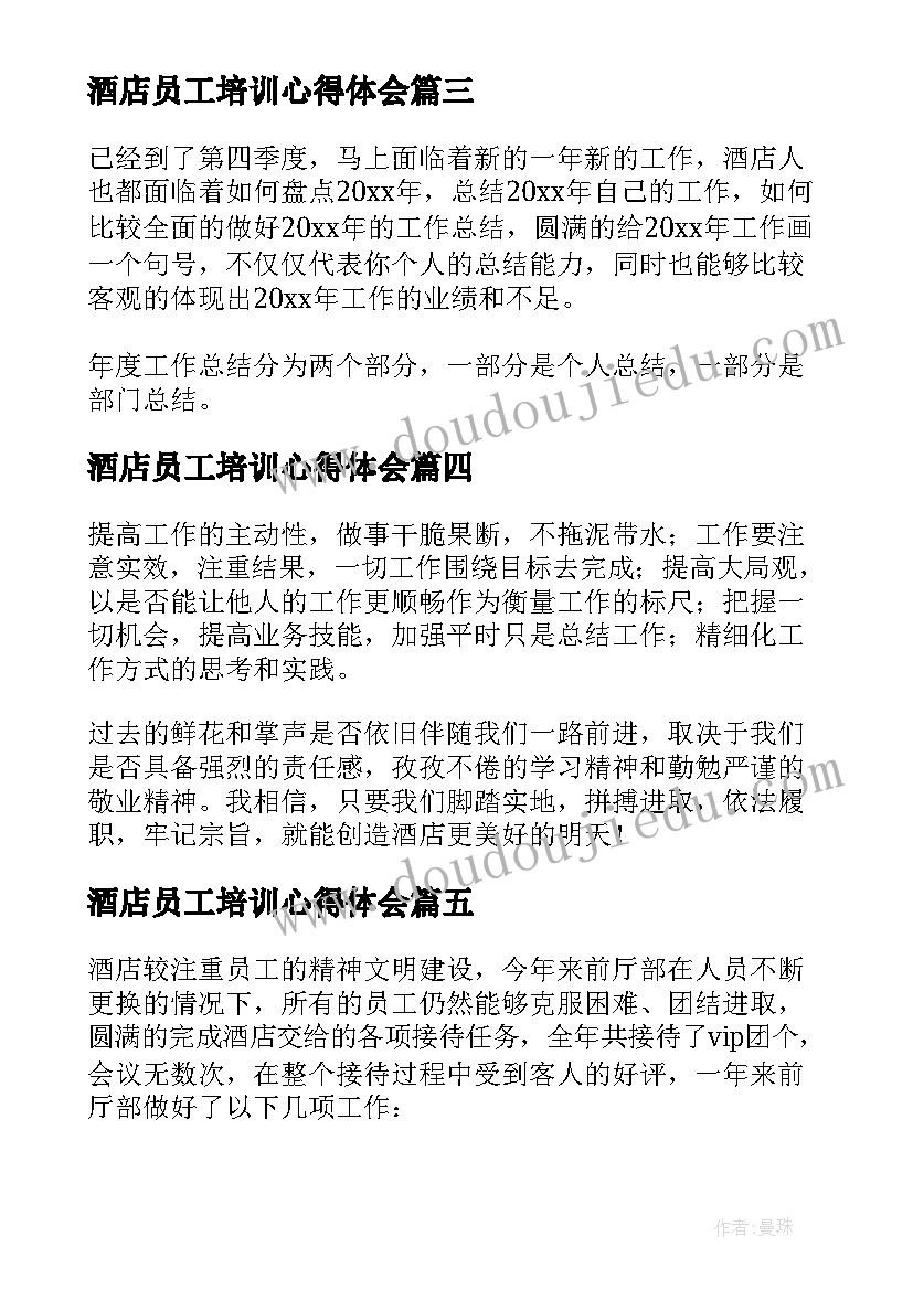 最新可爱的中国读后感想(通用6篇)