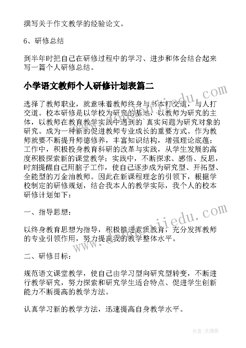 2023年弘扬雷锋精神国旗下讲话稿小学 国旗下讲话稿学雷锋(汇总6篇)