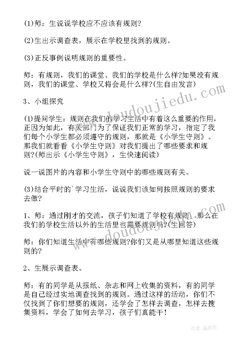 2023年初一下英语教学计划 初一下学期政治教学计划(精选5篇)