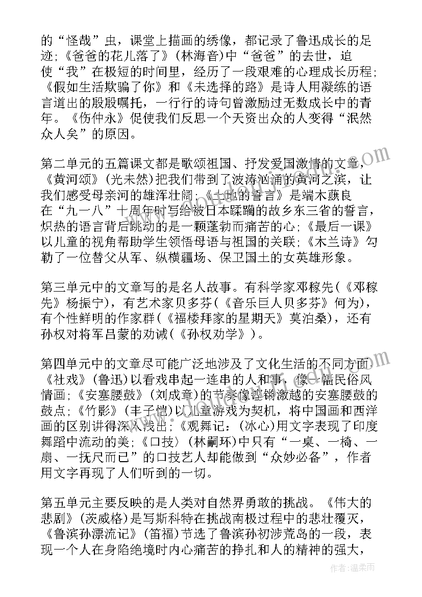 2023年初一下英语教学计划 初一下学期政治教学计划(精选5篇)