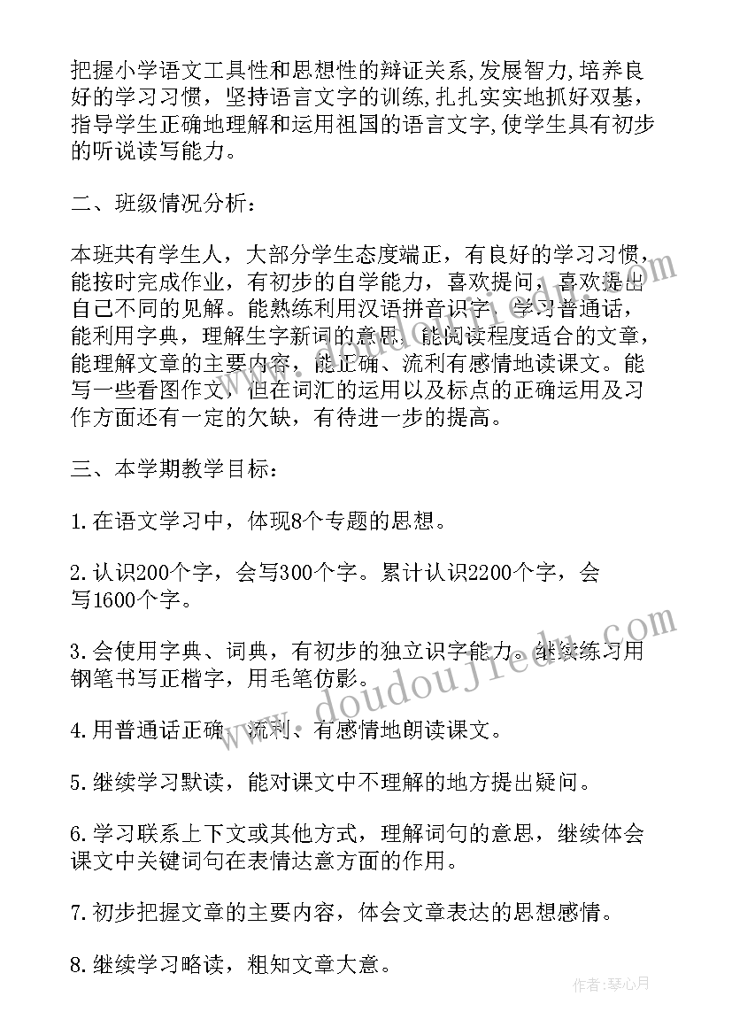 2023年初一政治学科计划 春季初一下学期班主任工作计划(模板6篇)