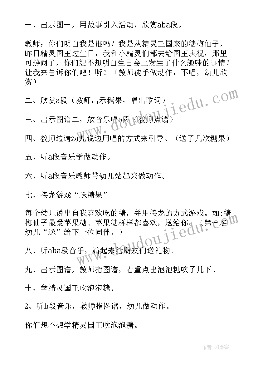 中班我是快乐的小司机教案及反思 音乐活动教研心得体会(大全6篇)