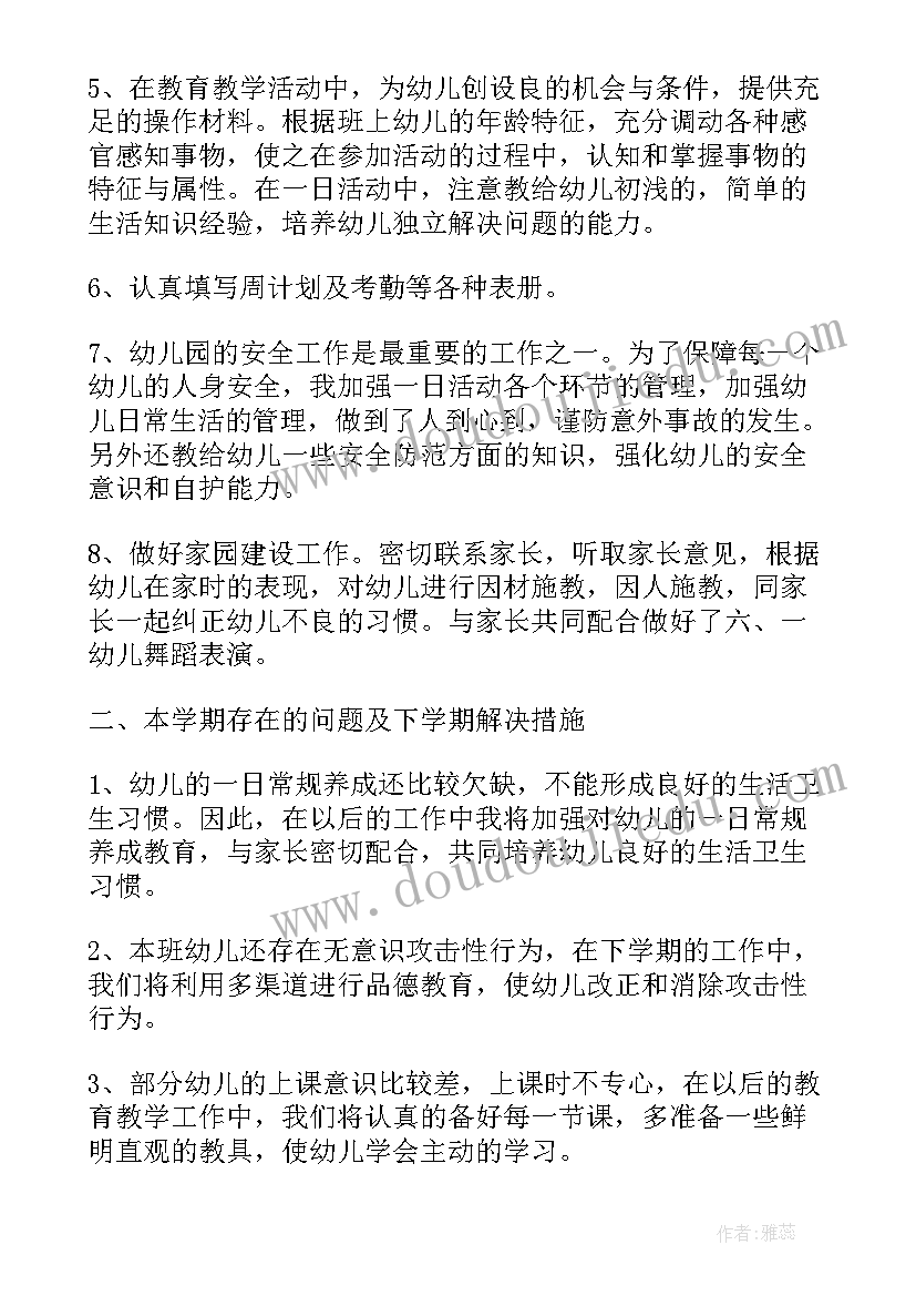 幼儿园大班月班级总结(实用8篇)