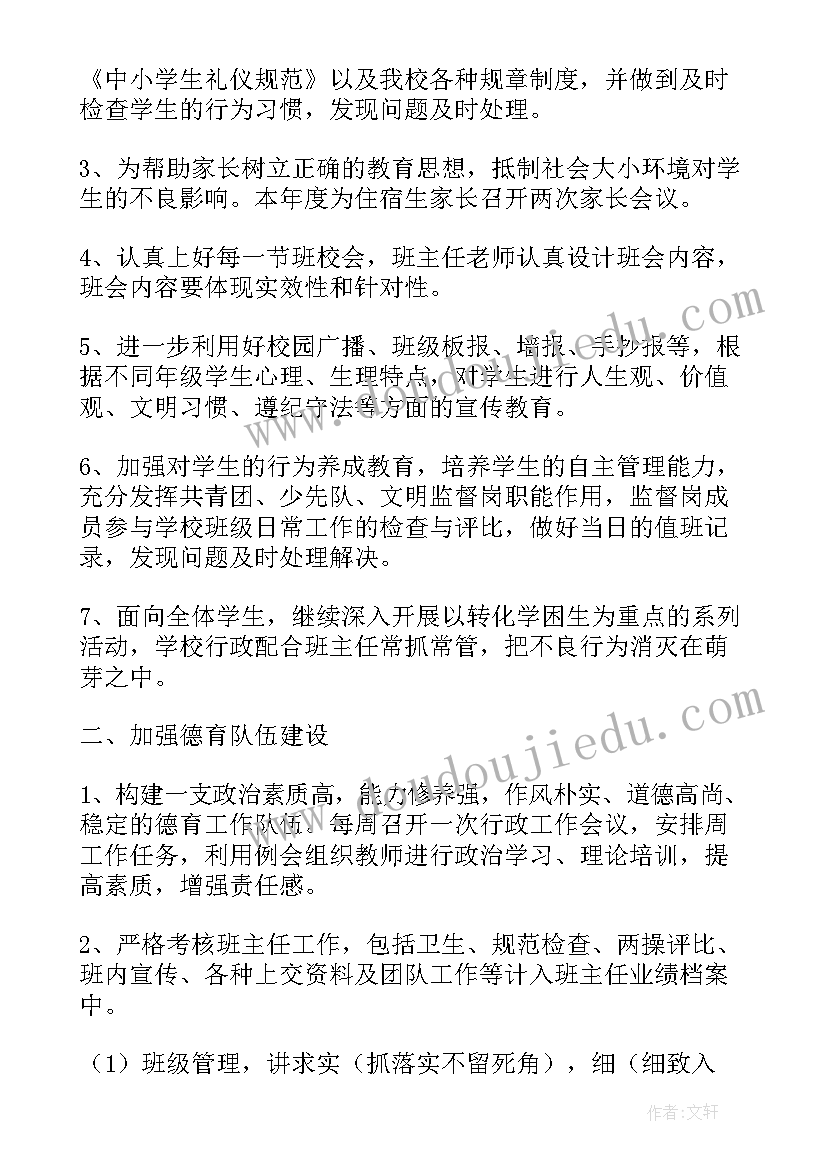 最新小学副校长述职 副校长个人述职报告(汇总8篇)