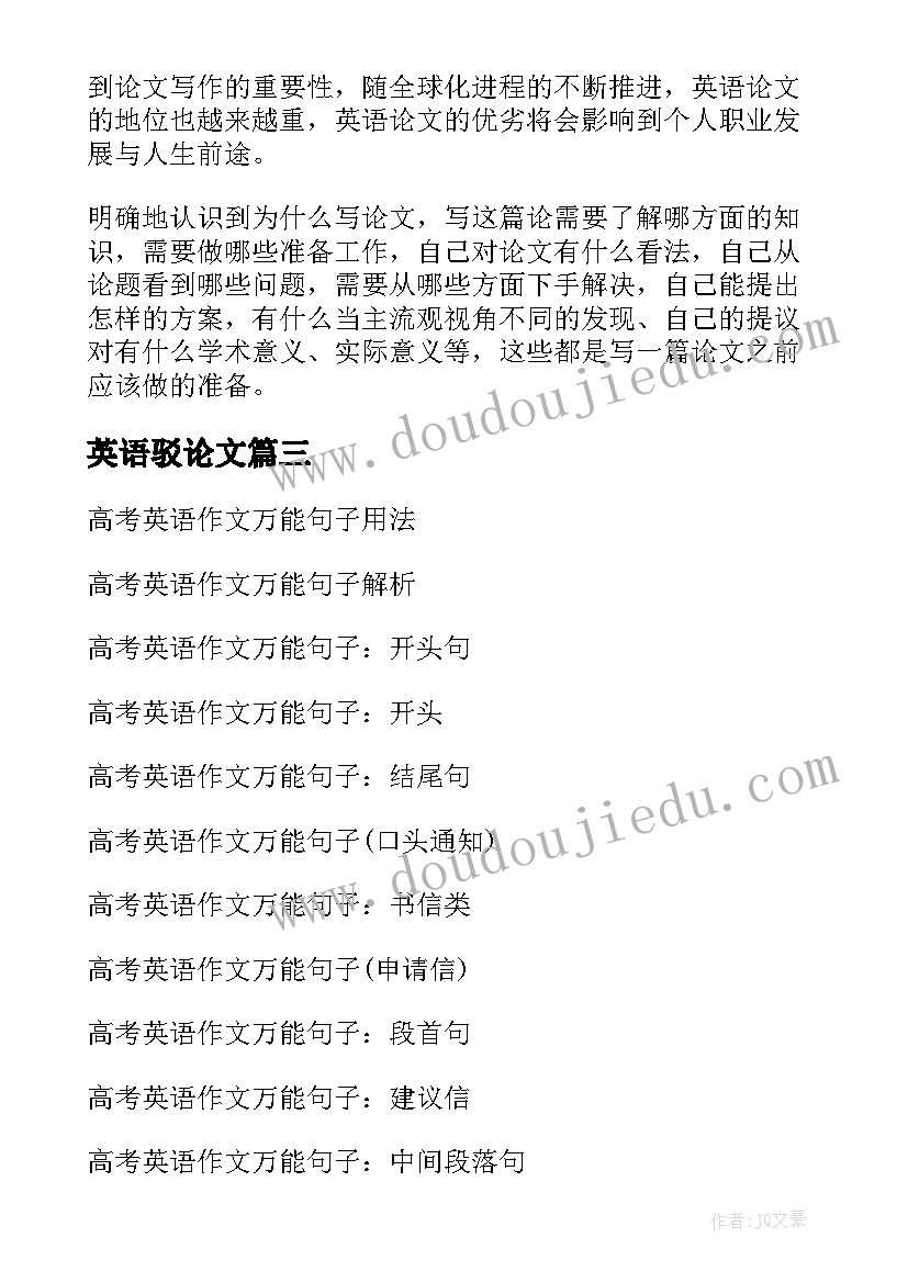 2023年中职下学期班主任工作计划(通用8篇)