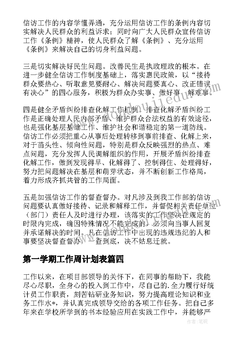 小学法制专题讲座 小学生法制教育讲座心得体会(大全5篇)