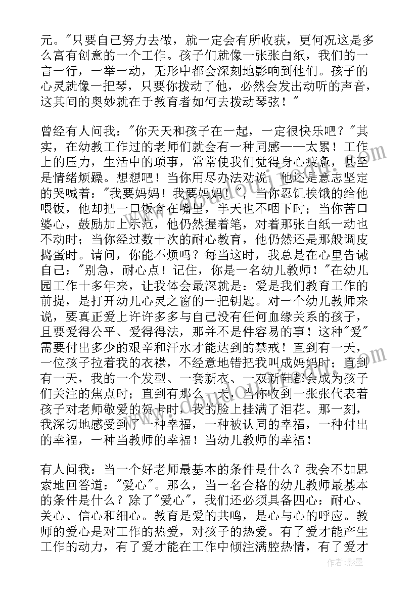 最新幼儿园师德师风整改报告和整改措施 幼儿园师德师风自查报告(实用7篇)