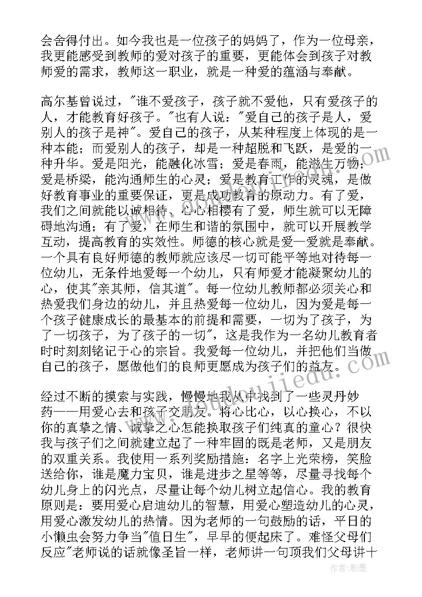 最新幼儿园师德师风整改报告和整改措施 幼儿园师德师风自查报告(实用7篇)