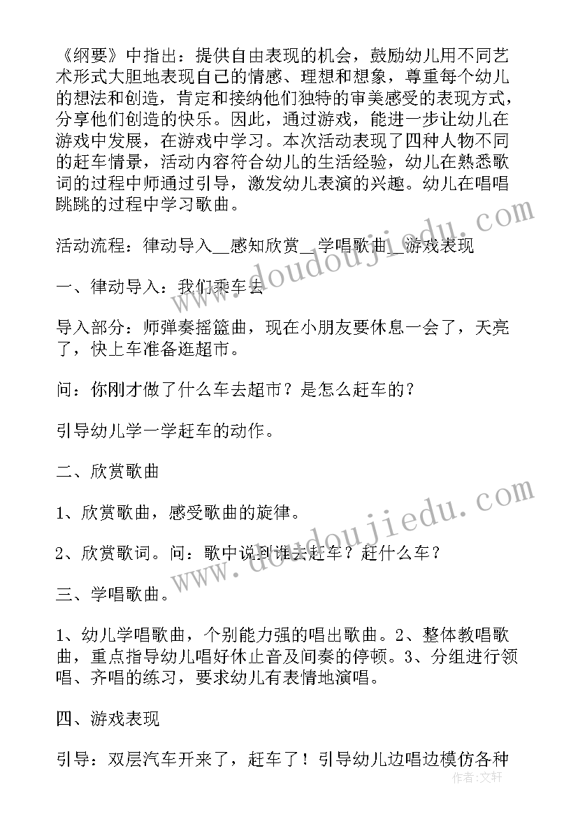 汽车钣金教学反思与总结(大全5篇)