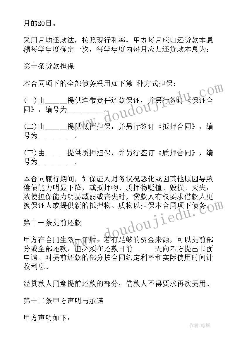 2023年借条的格式及 借条合同格式(优秀5篇)