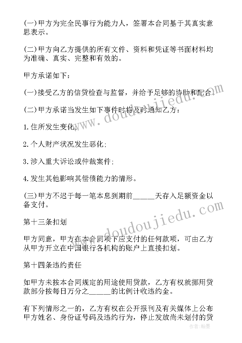 2023年借条的格式及 借条合同格式(优秀5篇)