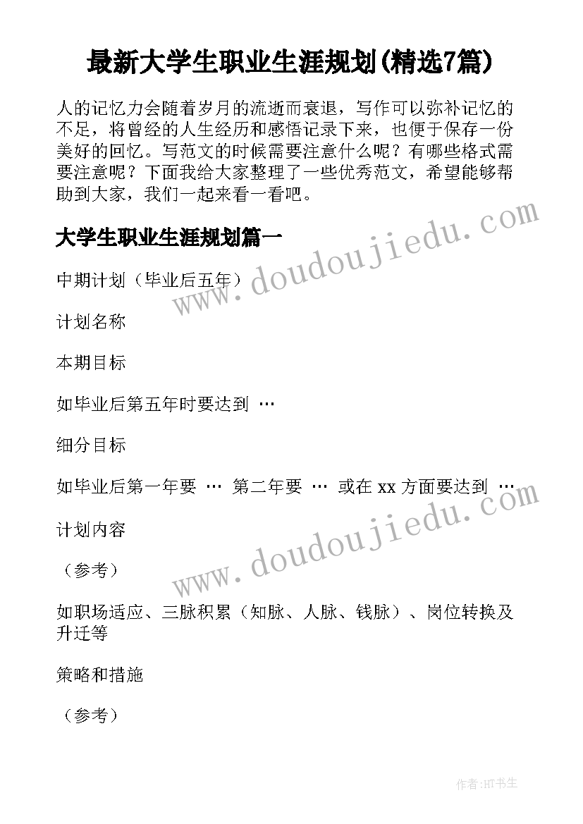 学情分析方案小学语文三年级(精选10篇)