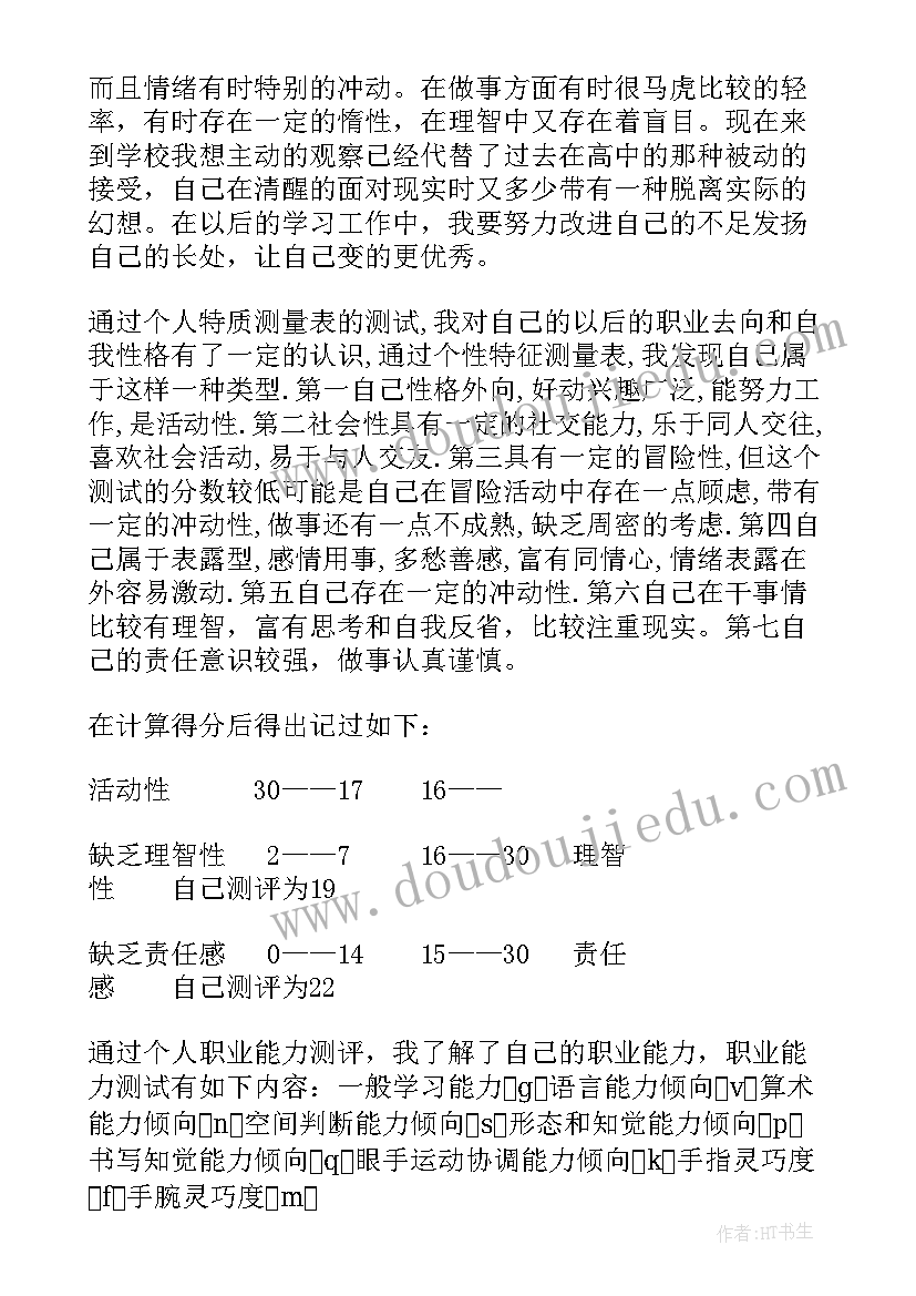 学情分析方案小学语文三年级(精选10篇)