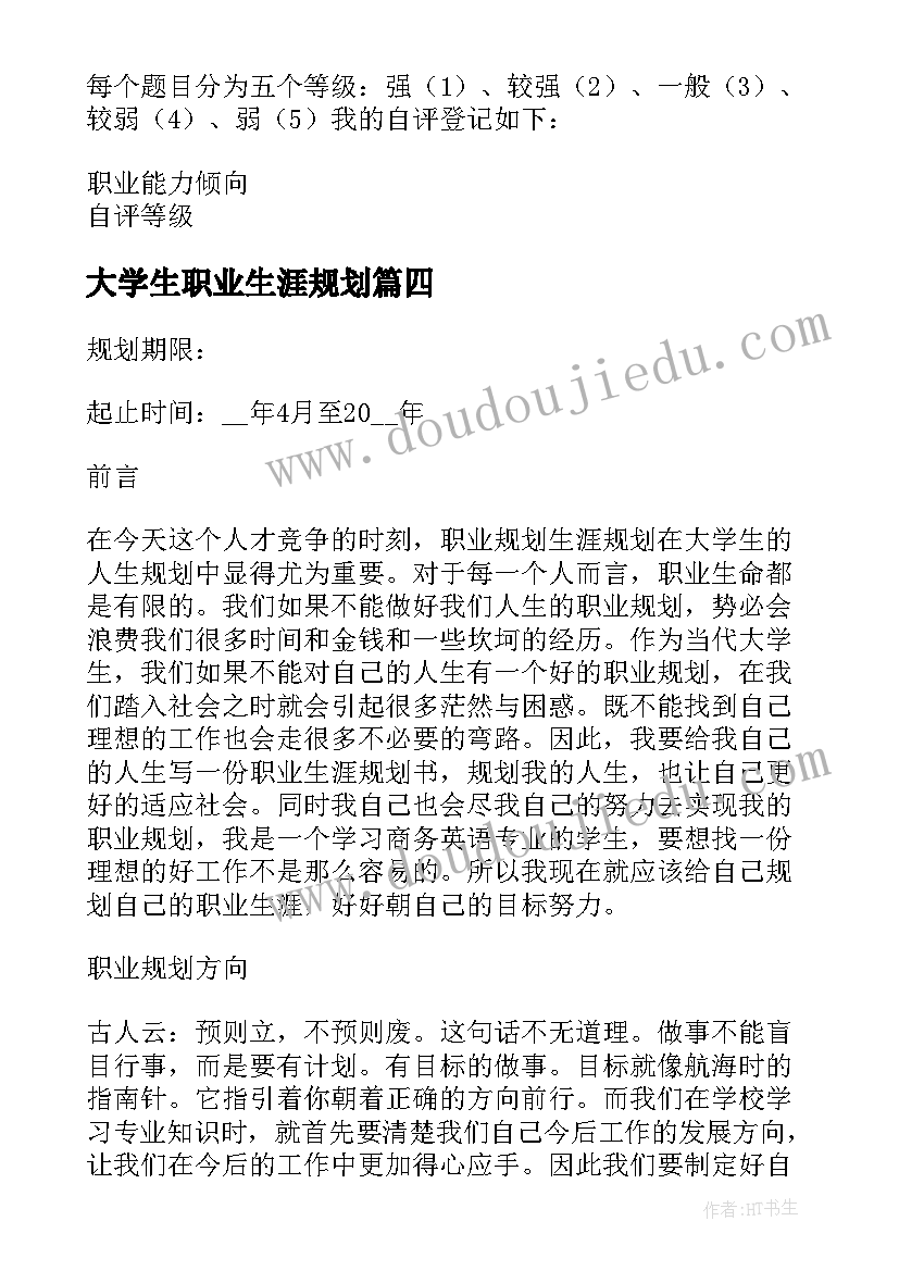 学情分析方案小学语文三年级(精选10篇)