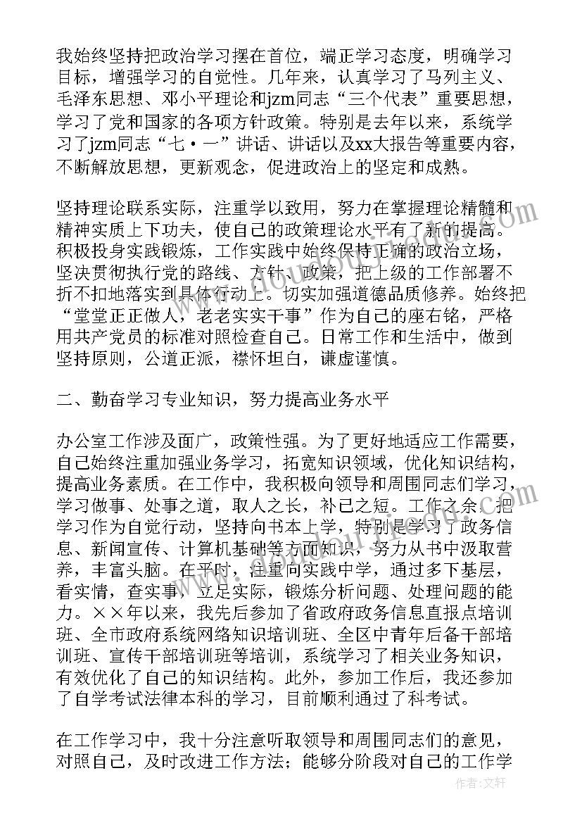 社区公卫工作个人计划(汇总5篇)