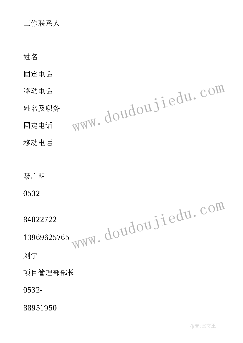 基金清算报告包含哪些内容(通用9篇)