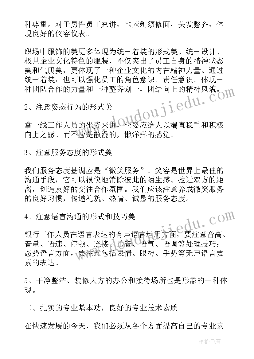 2023年论文缓答辩申请(通用5篇)