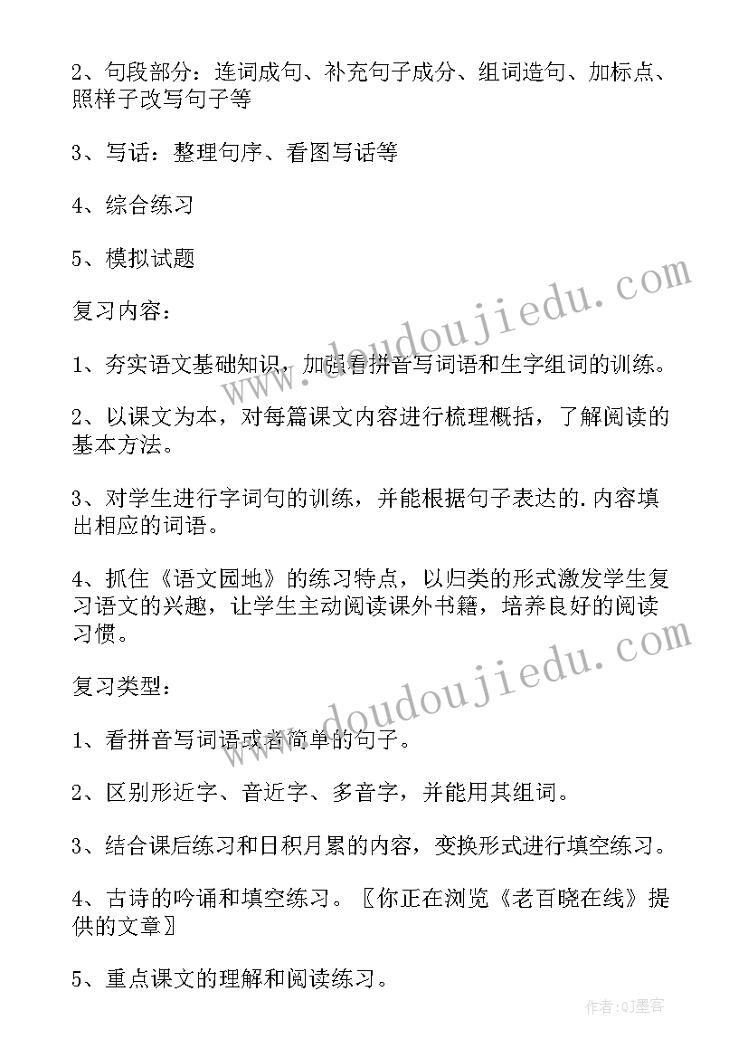 最新学校教学工作汇报材料(汇总5篇)