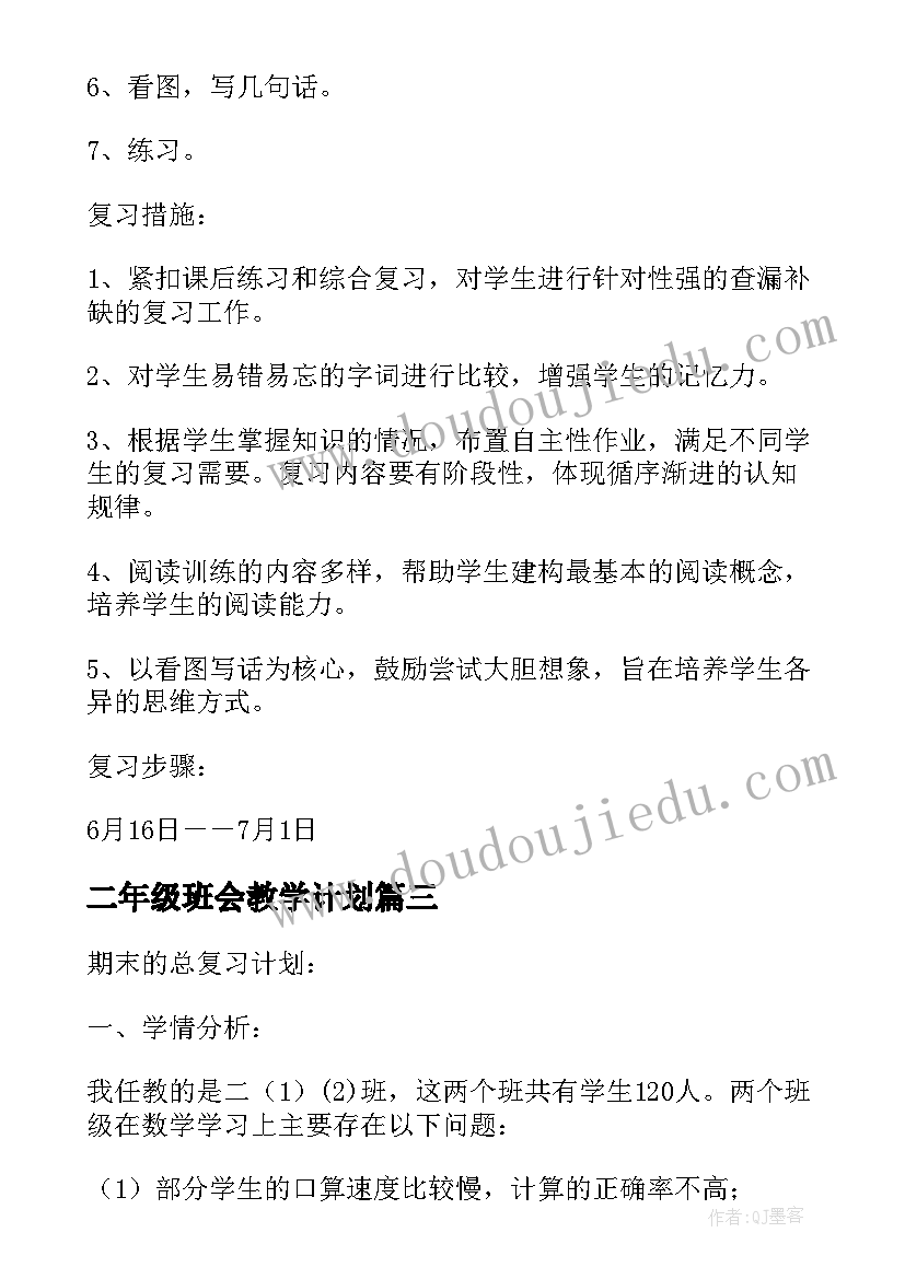 最新学校教学工作汇报材料(汇总5篇)