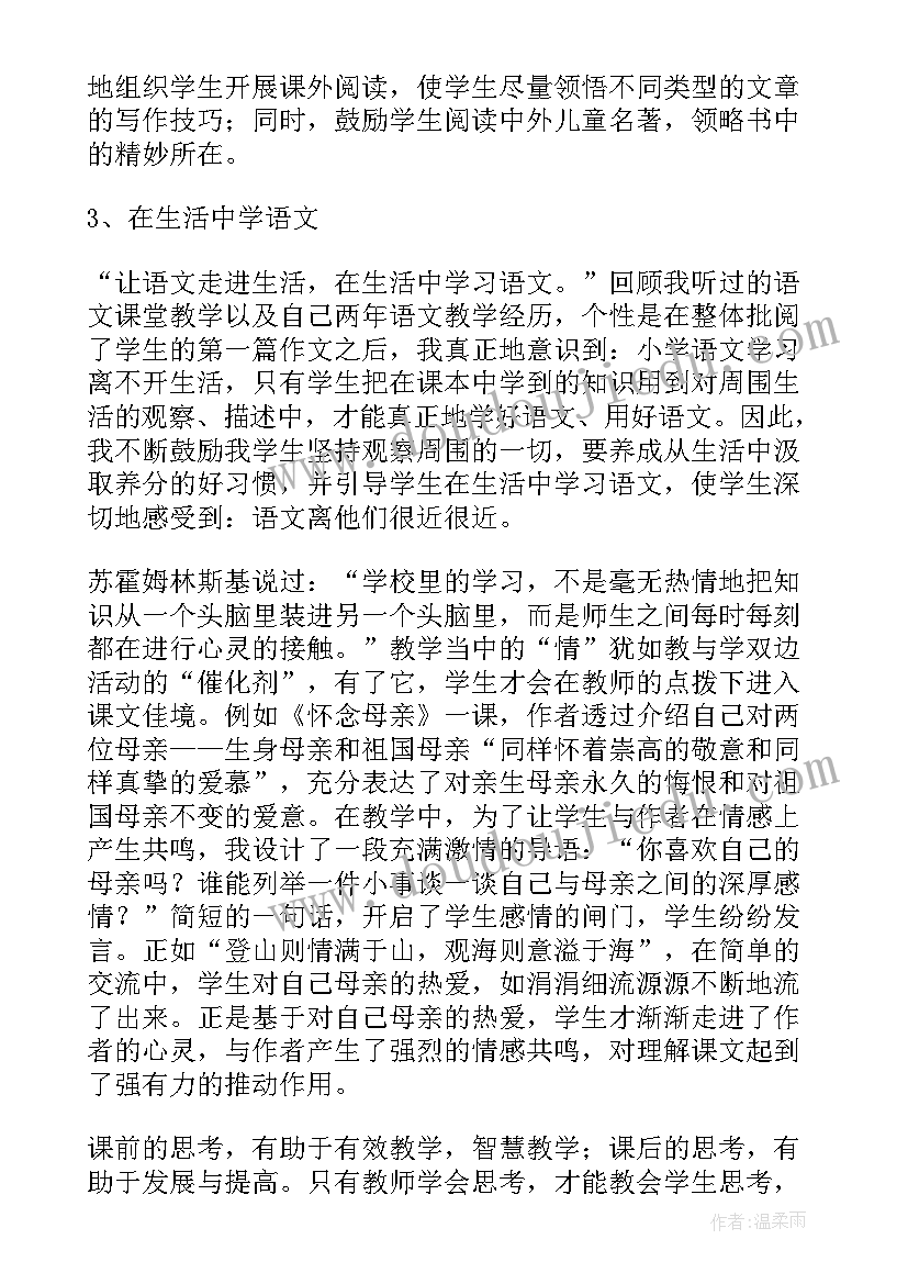 最新六年级科学教学反思万能 六年级语文教学反思(优秀6篇)