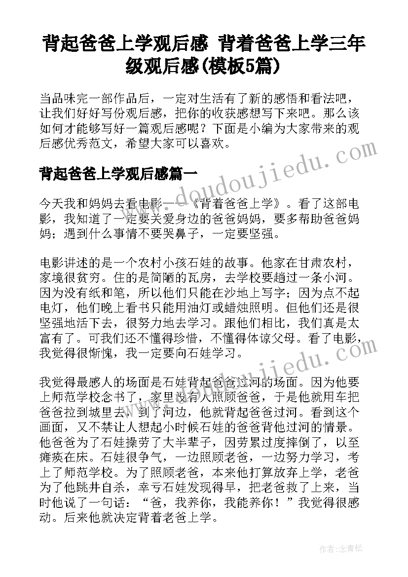 最新珍惜自然资源的宣传语 珍惜自然资源的建议书(优秀5篇)