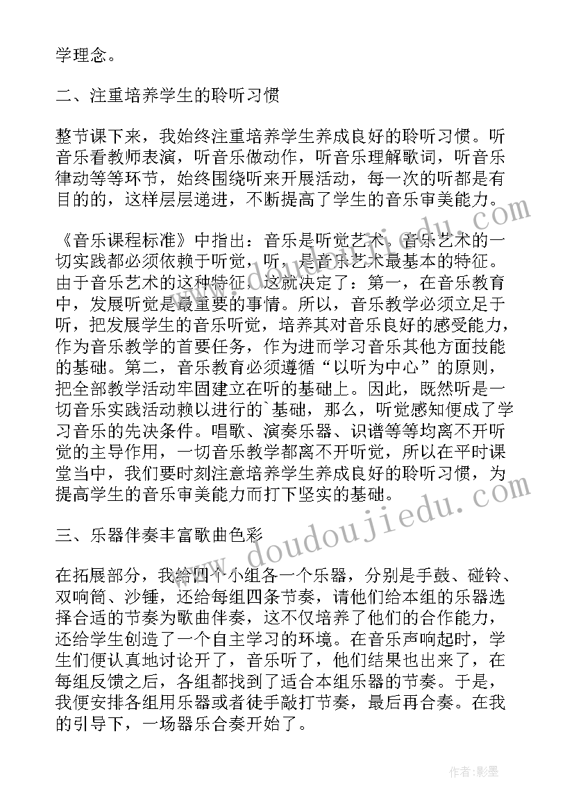 最新清晨的教学反思 清晨教学反思(优质5篇)